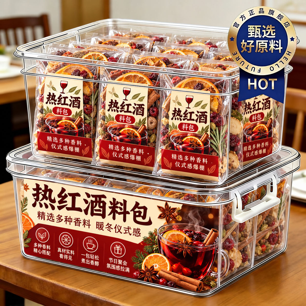 热红酒香料包圣诞煮红酒香橙丁香肉桂棒条迷迭香甜酒料包组合煮茶