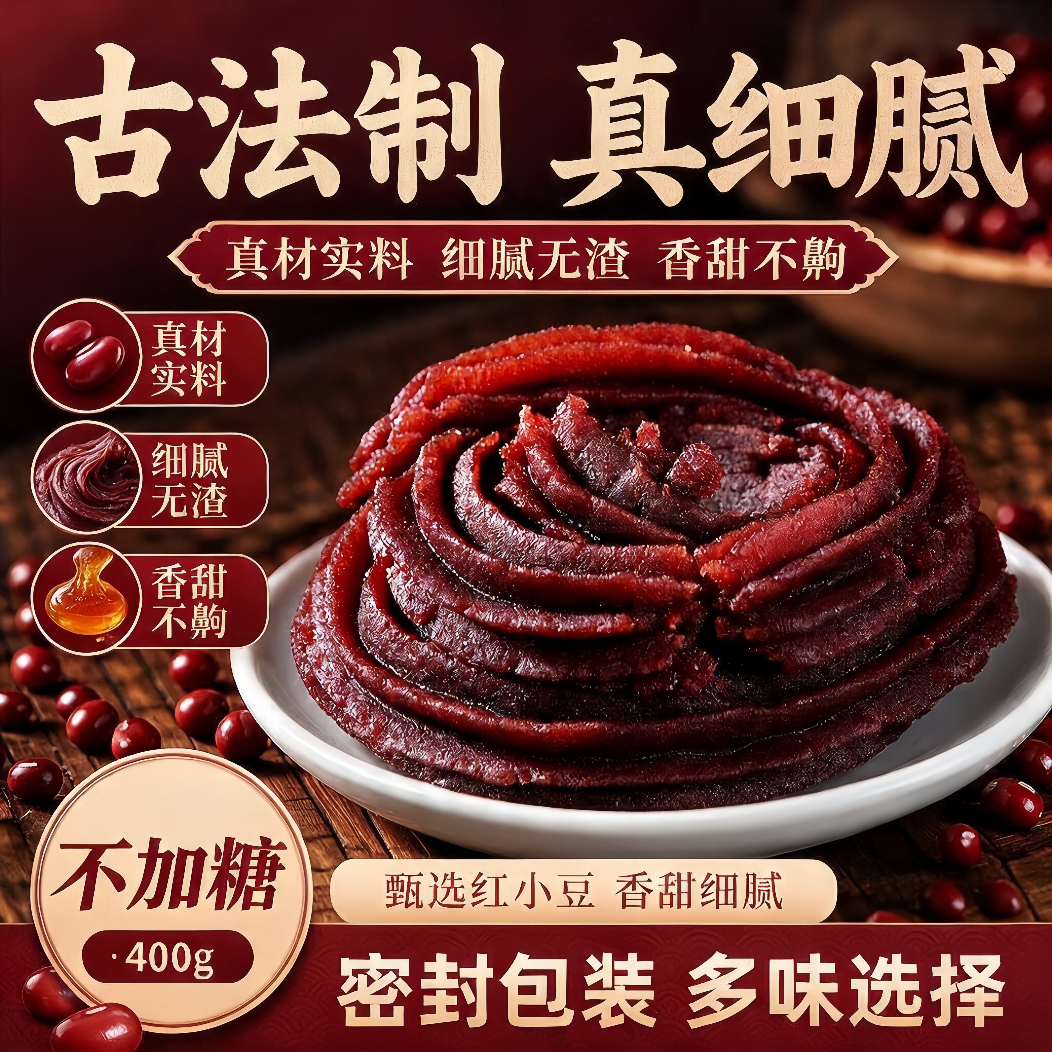 古法手艺！纯手工低糖红豆沙馅官方旗舰店月饼专用烘焙家用0添加