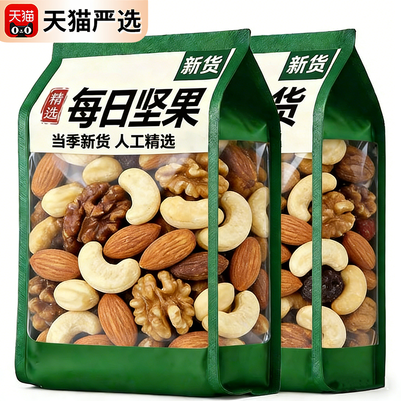 央妈推荐！坚果每日独立小包装孕妇儿童每日坚果官方旗舰店正品,零食/坚果/特产,混合坚果,淘宝优惠券,粉丝福利购,淘宝优惠卷