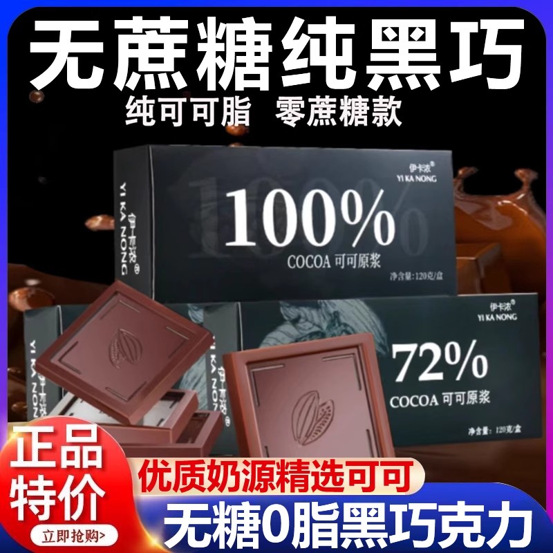 俄罗斯同款黑巧克力原装进口低脂纯可可脂情人节黑巧克力旗舰店