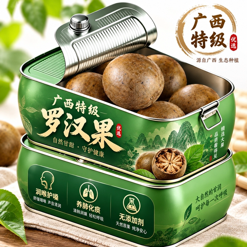 【野生无添加】广西桂林罗汉果干