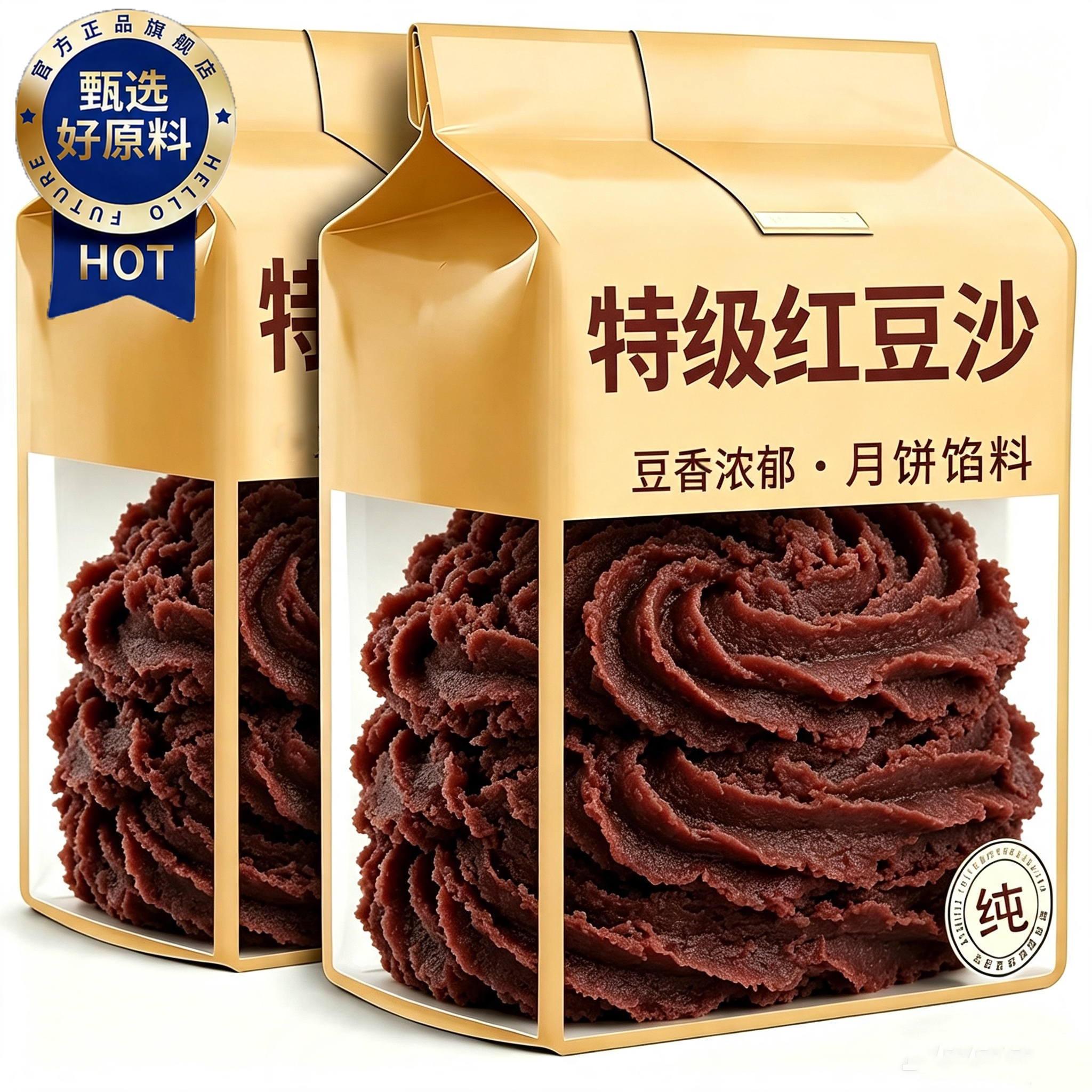 特级低糖红豆沙馅官方旗舰店月饼奶黄包子烘焙粽子馅料桃山皮家用