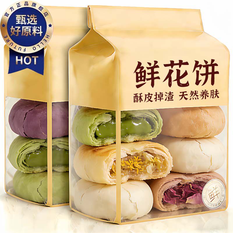 央妈推荐！云南特产鲜花饼玫瑰花紫薯抹茶茉莉桂花糕点官方旗舰店