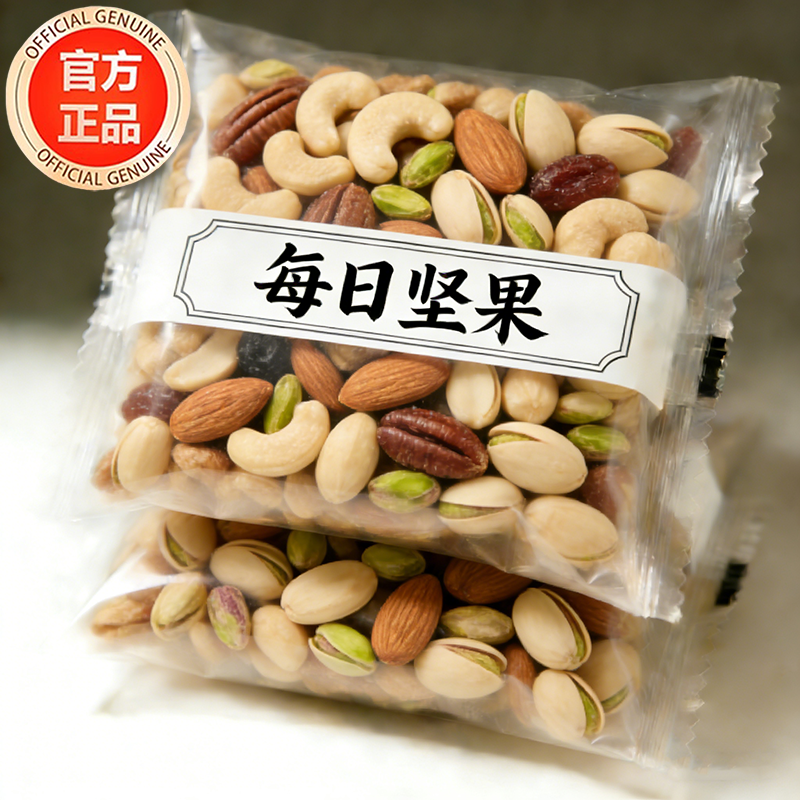 央妈推荐！坚果每日独立小包装孕妇儿童每日坚果官方旗舰店正品,零食/坚果/特产,混合坚果,淘宝优惠券,粉丝福利购,淘宝优惠卷