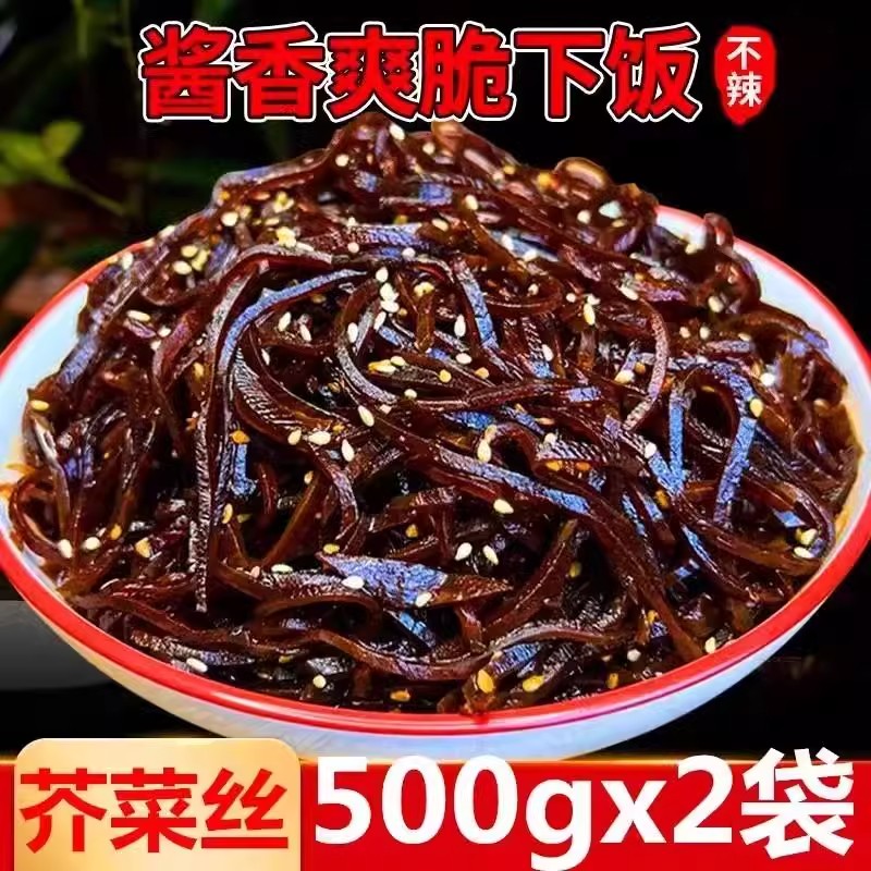 芥菜丝老式山东油焖咸菜疙瘩香辣大头菜拌饭下饭酱菜大全腌菜早餐
