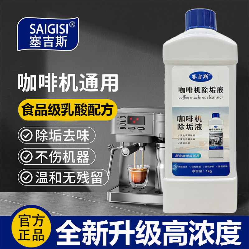 全新升级通用款咖啡机清洁剂全自动半自动意式美式咖啡机清洗剂