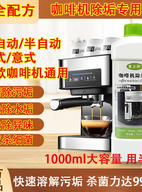 得龙通用款咖啡机除垢剂全自动意式咖啡机清洗剂半自动胶囊咖啡机
