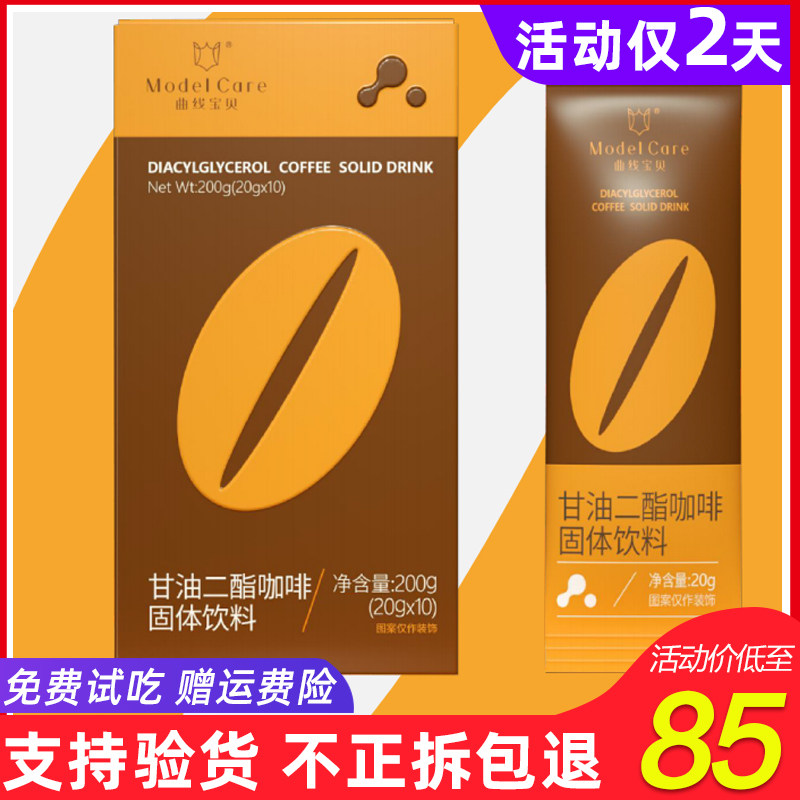 养森曲线宝贝甘油二酯咖啡固体饮料巧克力亚麻籽球爱飘飘果粉果冻