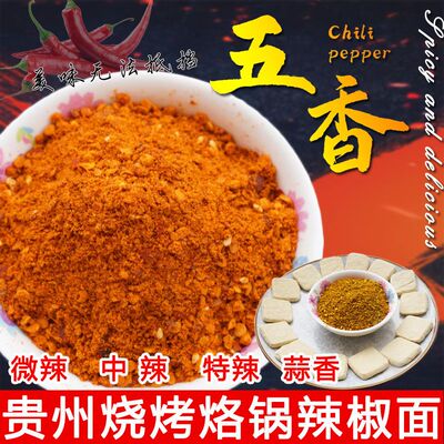 辣椒面特辣辣椒干超辣魔鬼椒香辣二荆条小米椒调料辣椒粉红辣椒段