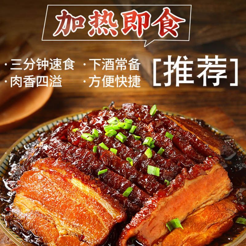 梅菜扣肉加热即食正宗干下饭菜商用速卤味碗装肉食熟食美食半成品