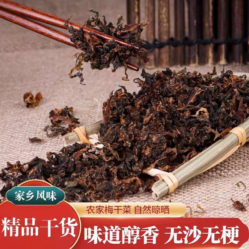 农家自制散装整颗梅菜梅菜干宁波梅干菜特产扣肉干货特产3斤包邮