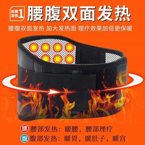 自发热暖宫热敷理疗护腰带