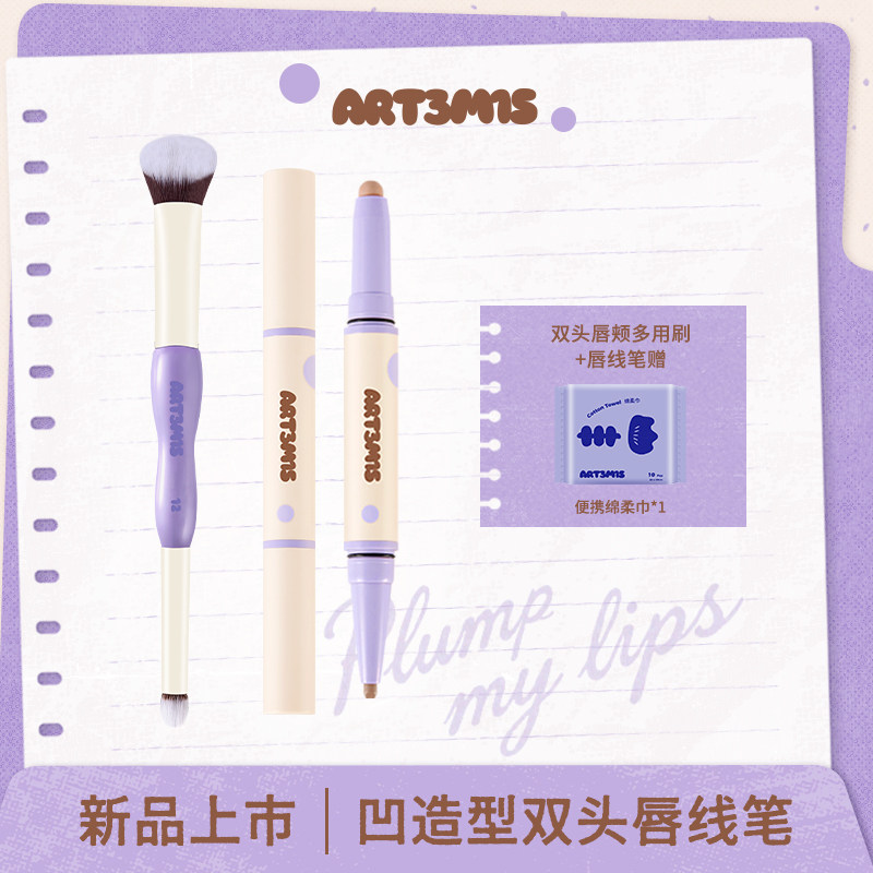 【新品上市】凹凸迷思双头多用唇线笔哑光裸色勾线自然立体唇形图片