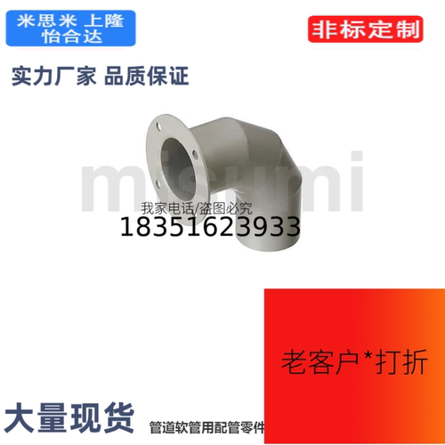 HOES38/HOEM50/HOEM65/75/100/125/150管道软管用配管零件 弯管