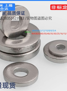 T尺寸选择指定型金属垫圈WASB/ WASM /WASS /WSSB/ WSSM/ WSSS
