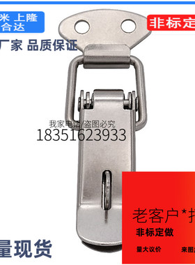 上隆型号 DKB-1/2/3/4 DKC 搭扣 304不锈钢挂锁锁扣箱扣