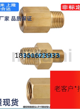 APMTF螺纹转换接头APMTS/APMMF/APMMS/APMFF/APMFS