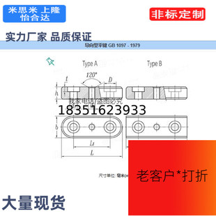 GB/T1097碳钢导向型平键 A20-56 63 70 80 90 100 110 125-220