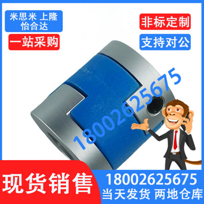 米思联轴器CPOC/CPO16 20 25 32 40-3-5-6-6.35-8-10-12-14-15-16