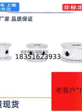 替代米斯米  XL型  ATP18XL025-A-P6/8/10/12/14/16/18  同步带轮