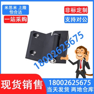 代替怡和达HFR16-60锌合金蝶形铰链 带PA垫圈型自动化机箱铰链