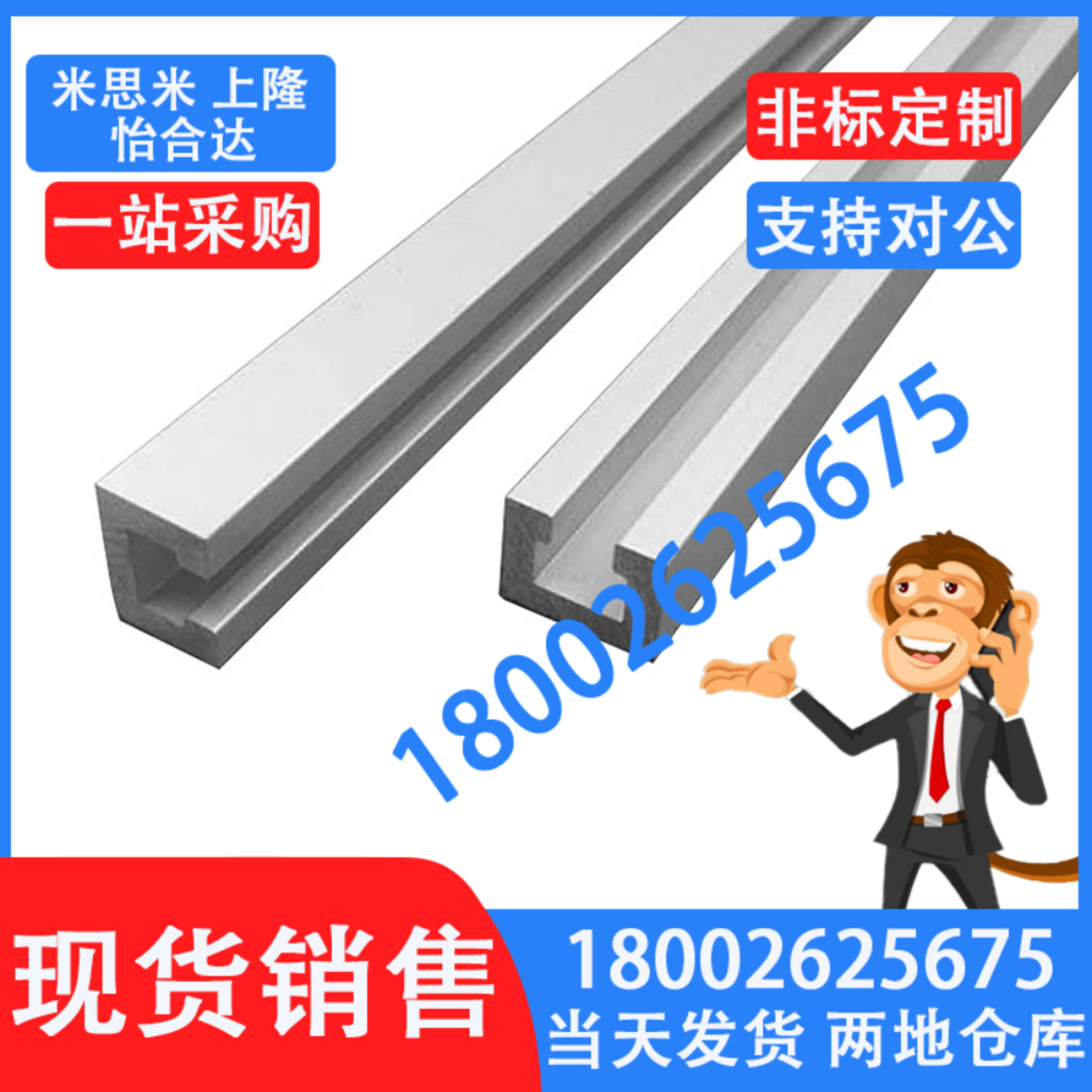 开关 传感器用滑轨 SENCK3/4/5-L100/200/300