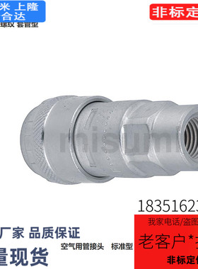MCSF40/MCHSF40/MCSF20/ MCSF30 空气用管接头/内螺纹 /套管型