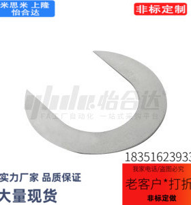 UEM01/UEM11垫片 U形 圆型