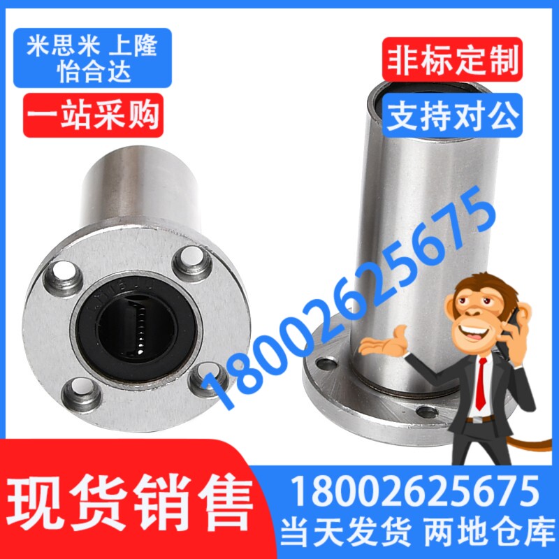 单衬紧凑型6带法兰直线轴承LME52/53/62/63/72/73-d8/d10/d12/d16