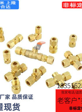 C-DKPT6-1 6-2 DKLPT8-1 8-2 10-3弯管DKUPT4铜管接头12