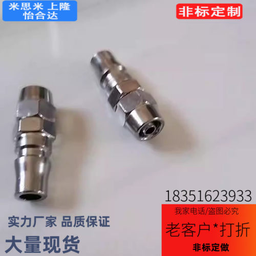 22快速37接头J-XYM27/21-02SM/26/37/36/32/31/03SF/04SP/05SH/01