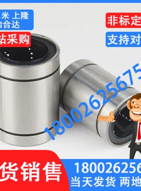 标准型直线轴承KCM-3 4 5 6 8 10 12 13 16 20 25 30 35 40 50 60