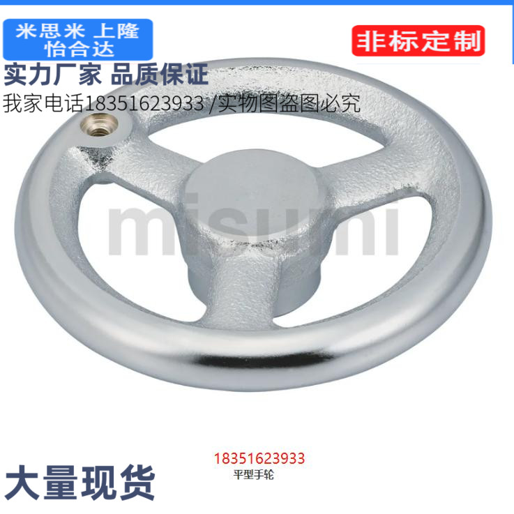 AHNF-80 100 125 140 160 180 200 平型手轮