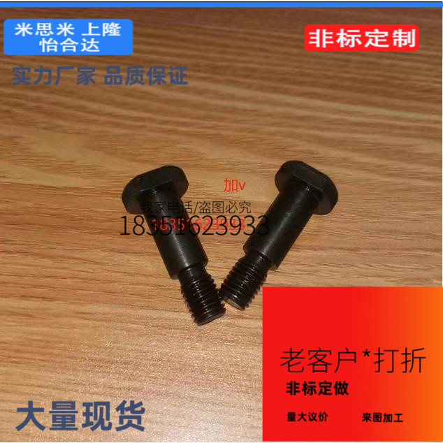 CLBDG12-35 CLBDG12-40 CLBDG12-45 CLBDG12-50铰链销 带肩螺帽固