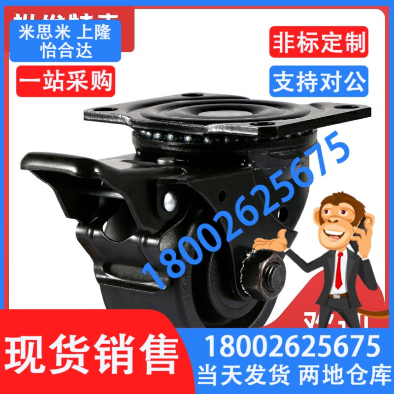 代替 MISIMI米思米脚轮 矮型CHJS65 / CHJS65A 万向轮75/75A