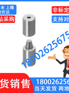 圆锥定位销标准型/TPCAT12/TPCAT12C/TPCAT16/TPCAT16C