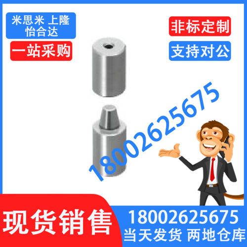 圆锥定位销标准型/TPCAT12/TPCAT12C/TPCAT16/TPCAT16C