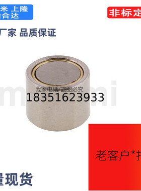 BMJ21-D4/5/6/D8/D10/D13/D16/D20/25带座磁铁强力型 代替 现货