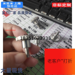 NOMSC5 NKMC4 NKMSC3 NKOSC15压纹旋钮NOMC6 NOSC8