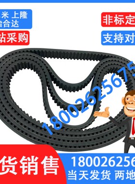 橡胶同步带-S3M型RBTS3M-40/41/43/46/48/50-060/100/150