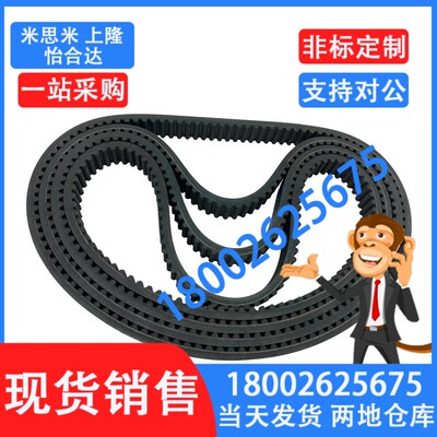 橡胶同步带-S3M型RBTS3M-40/41/43/46/48/50-060/100/150