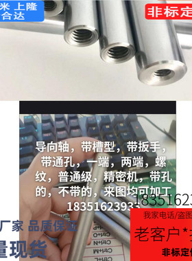 PSFGM/PSSFGM/PSFGC/PSSFGC/PSFGTPSSFGT/PSFGZ/PSSFGZ导向轴