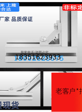 HDMB-64040/86060/88080/109090/10100100铝型材专用 挤压角座