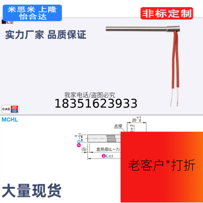 替代米思米温度传感器MCHL6-50-220-100W/MCHL8/MCHL10