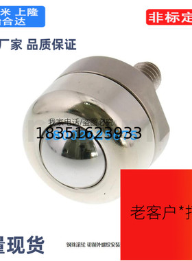 BCBE10钢珠滚轮 切削外螺纹安装型BCBE20/BCBE50/BCBE120