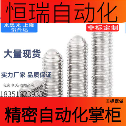 C-BSRA球头03柱塞12p/16/BPK3/4/5/6/8-02/23/24波珠Zaf04螺丝m10