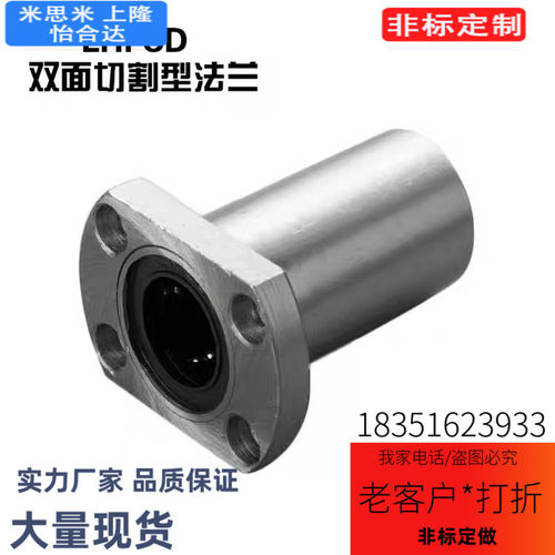 30直线12轴承LHFRD8 LHFCD6 LHFSD20 LMUD10 13LHFCDM16 LHFSDM25