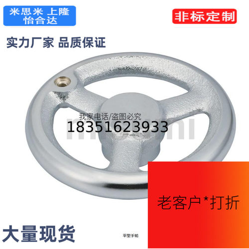 米思米同款AHNF80-HC6 AHNF100-HC7 AHNF140-80-100HC20 平型手轮