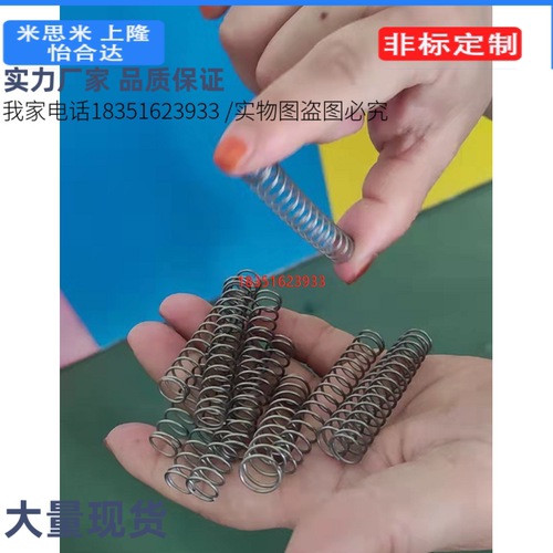 WH6弹簧WM22-80/WF5/WR4/8/WB10/12/16/20/25/30/35/40/50/60/3/2