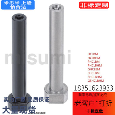 GHCLBM SHCLBM SHCLBHM GSHCLBHM铰链销 带肩内螺纹型